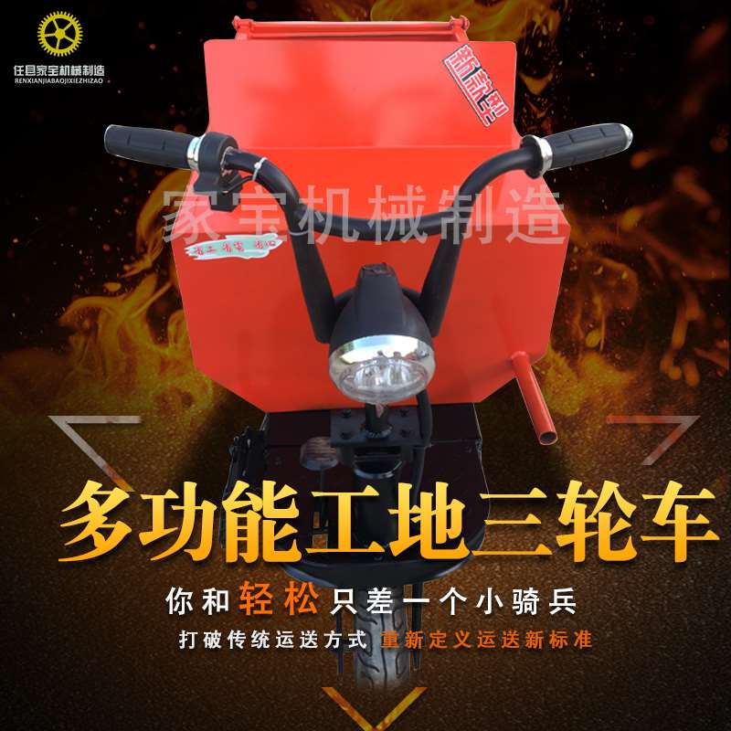 速发工地工程电动室内拉砂浆养殖拉粪农用运输车电动灰斗车三轮车