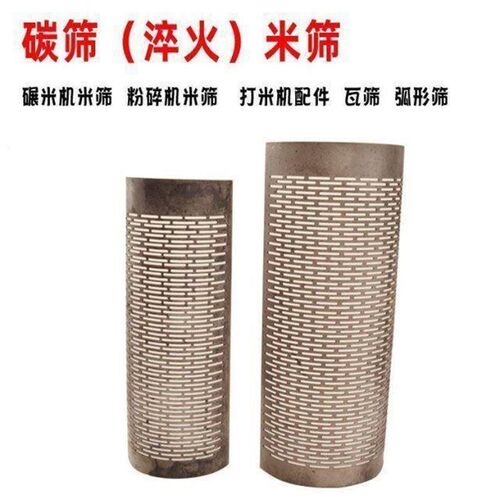 家用碾米机米筛老式瓦筛家用打米机配件弧形筛配件剥谷机配件