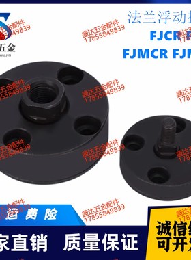 替代怡合达浮动接头WHH01M322WHH02WHH11WHH12组件机械五金封边机