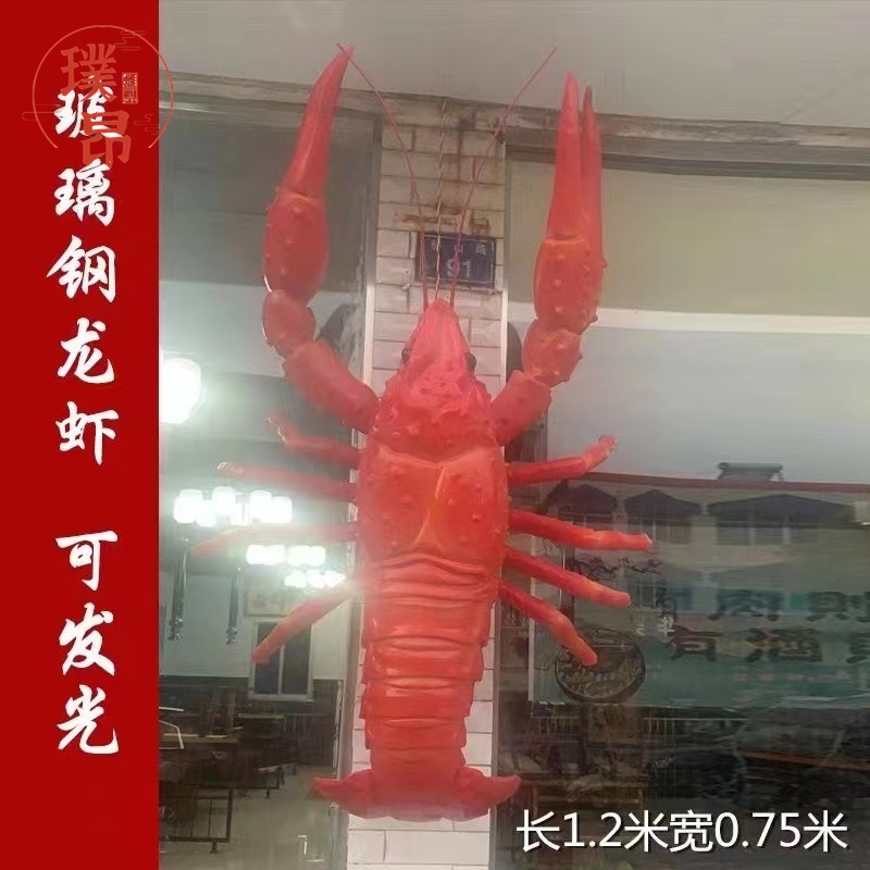 大型发光小龙虾玻璃钢招牌雕塑大龙E虾模型墙上挂件门头招牌装饰