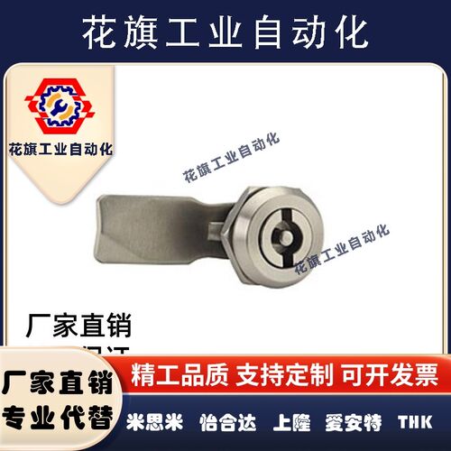 代替上隆LCKE-H18/h28/H36/H62 圆柱锁转舌锁垃圾箱锁配电箱锁