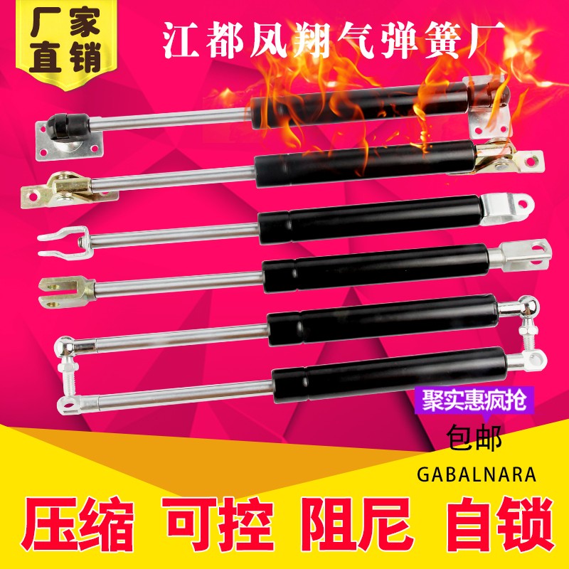 压缩气弹簧天窗液压杆橱柜支撑杆液压杆阻尼器气动杆气压杆气撑