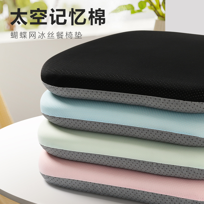 坐垫办公室久坐椅垫学生教室宿舍记忆棉餐桌椅子凳子垫子屁股垫