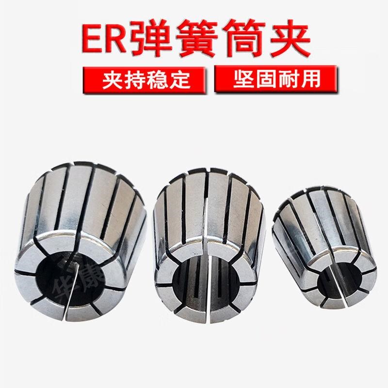 贝傅特ER50高精度筒夹高精度数控刀柄夹头弹簧夹头雕刻机ER50夹头