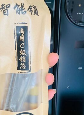 弘博汇 全自动智能锁配件包 C级锁芯 钥匙 卡片 配件