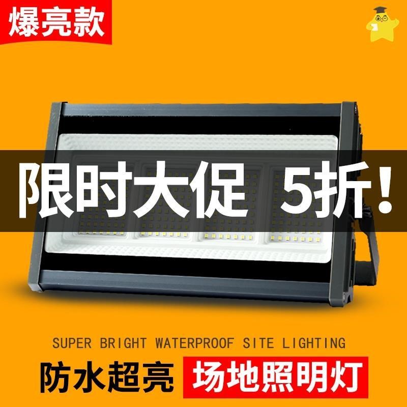 工地夜间施工照明灯强光款大功率型工业型超亮用防水探照灯投光灯
