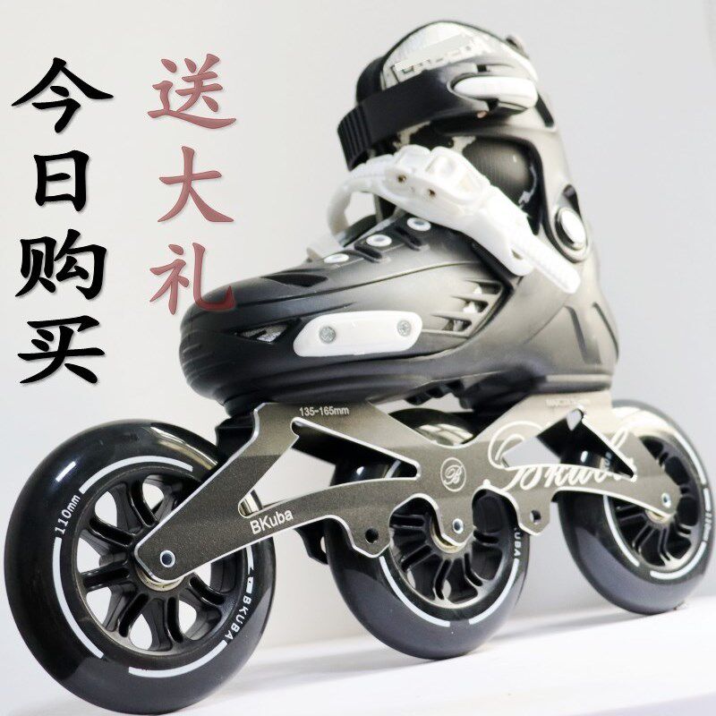 速滑竞速轮滑鞋可调节旱冰溜冰鞋大三轮比赛速度两用儿童成人