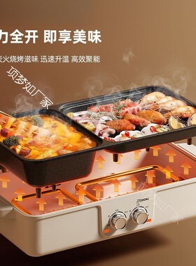 长色虹白色火锅j烧烤一体锅韩式多功能电烤盘室内涮烤两用烤肉锅