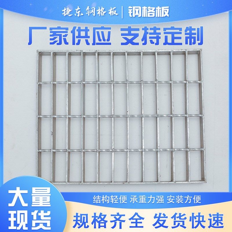 镀锌钢格板齿形钢格栅污水厂格栅树篦子水沟盖板不锈钢网格板Z-04,基础建材,玻璃钢格栅板,淘宝优惠券,粉丝福利购,淘宝优惠卷