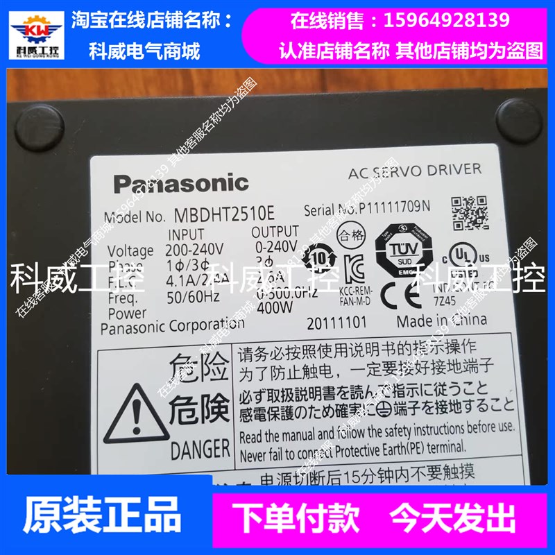 MBDH125T0E 400W套装 成色95新的 A5伺服 实价直拍 MHMD042G1U