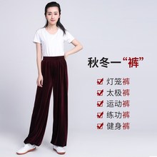 2025新新款太极裤女秋冬加厚灯笼裤男太极M拳练功服冬季加绒黑色