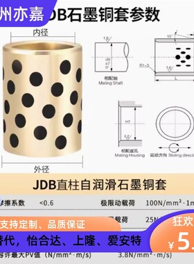 MPBRU 5 6 8 10 - 8 10 12 15 16 20 25高力黄铜石墨铜套无油衬套