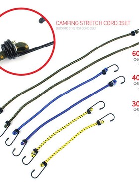 6pcs Bungee Cord High Elasticity Rubber Tied Rope With Hooks