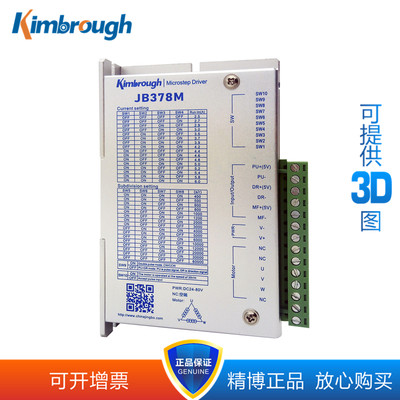 JB378M三相步进电机驱动器DC24-80V 2.5-6A适配6A以下42-86MM电机