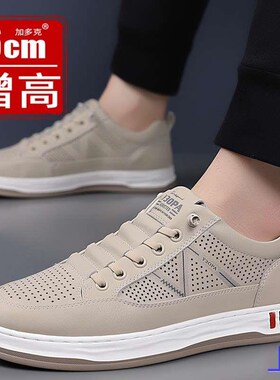 透气增高鞋男8CM潮202夏4新款季休闲鞋4隐形内增高男鞋6小白新款