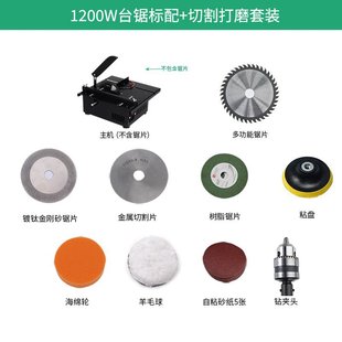 Wh120新品 0推台锯精密多电锯促小型家用微型推台锯木工推台锯迷你