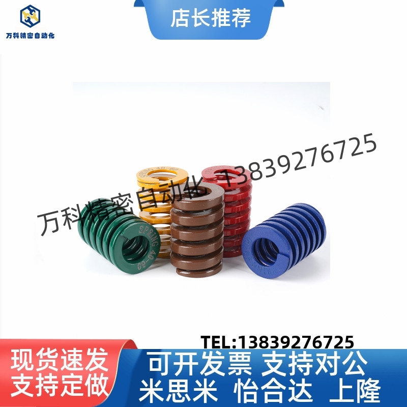 YSWL矩形弹簧x-SWL16-20/25/30/35/40/45/50/55/60/65/70/75/80