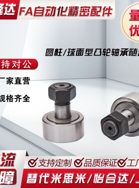 微型凸轮轴承随动器 BPB01 BPB02 BPB05 BPB11 -d2.5 d3 d4 d5 d6