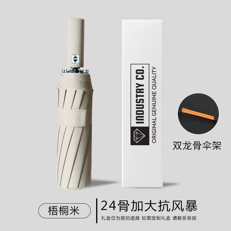 24骨全自动雨伞男学生折叠黑胶晴雨两用大号太阳伞防紫外新款,个性定制/设计服务/DIY,伞/雨具定制,淘宝优惠券,粉丝福利购,淘宝优惠卷