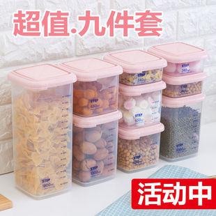 密封罐塑料罐级保鲜盒透明带盖杂粮罐五谷厨房储物收纳盒