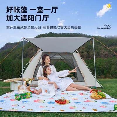 速发Tent outdoor portable folding camping picnic Beach tent