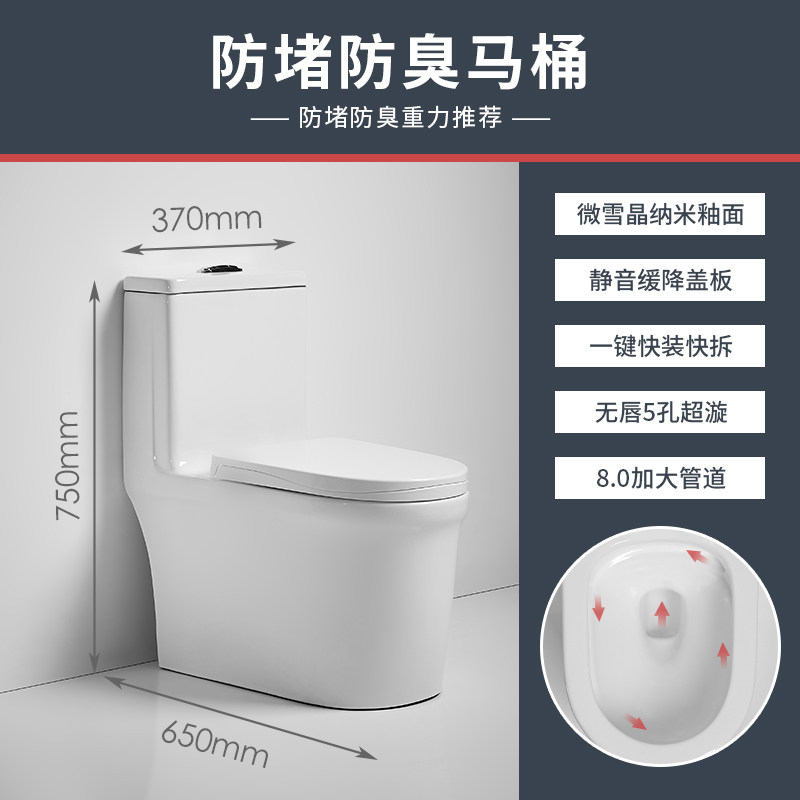 马桶家用坐便器大口径超漩虹吸式静音节水防臭小户型连体式座便器