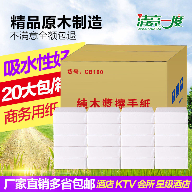 清亮一度酒店卫生间擦手纸厨房擦油纸抹手纸吸油纸商场卫生纸厕纸,洗护清洁剂/卫生巾/纸/香薰,商用擦手纸,淘宝优惠券,粉丝福利购,淘宝优惠卷