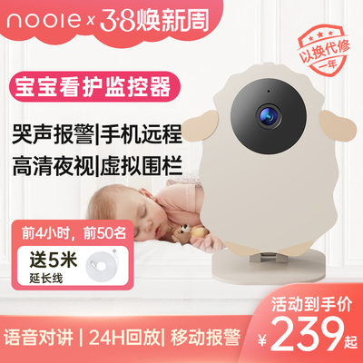 nooie婴儿监护器宝宝看护器哭声提醒儿童监控智能家用高清摄像头