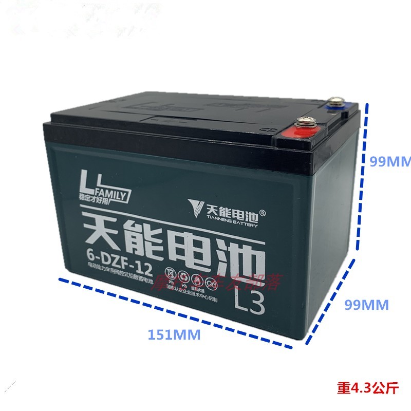 天能电池12V12AH20AH32AH铅酸蓄电池电动车电池6-DZM-12 6-DZF-12