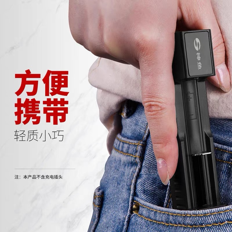 神鱼18650 26650强光手电筒锂电池USB充电器4.2V智能通用版