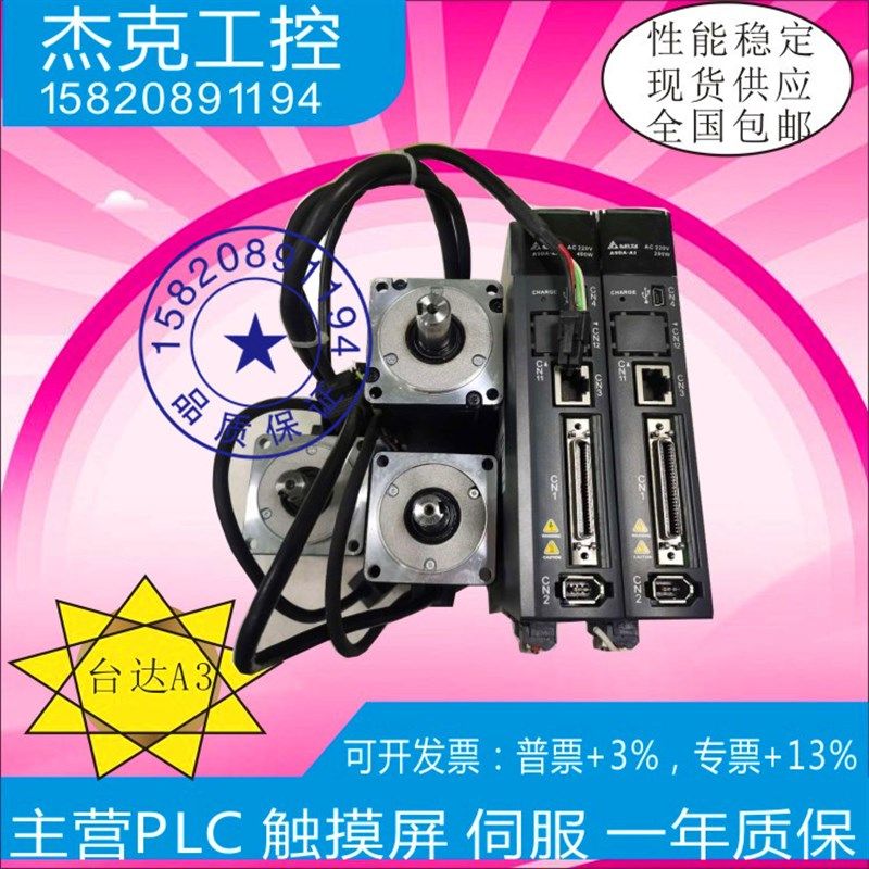 台达A手 750W伺服 ASD-A3-0721电机ECMA-A3H-CY0807RS1拆二3 机