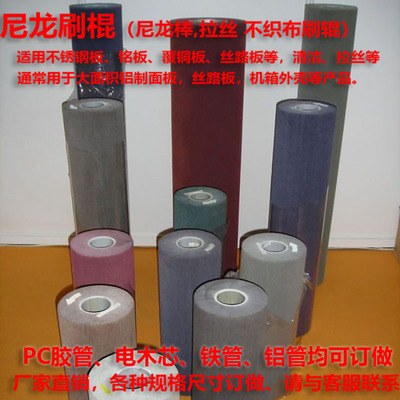 定做各种非标刷棍胶管飞翼轮刷滚筒刷铝管尼龙电木管抛光刷拉丝刷