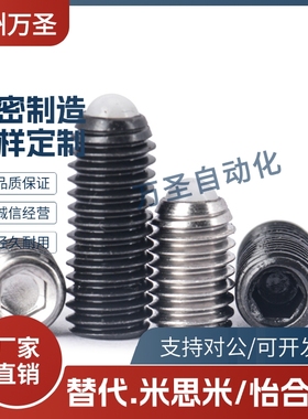 树脂头弹簧柱塞SPRF3 4 5 6 8 10超重载型短型柱塞 尼龙柱锁销