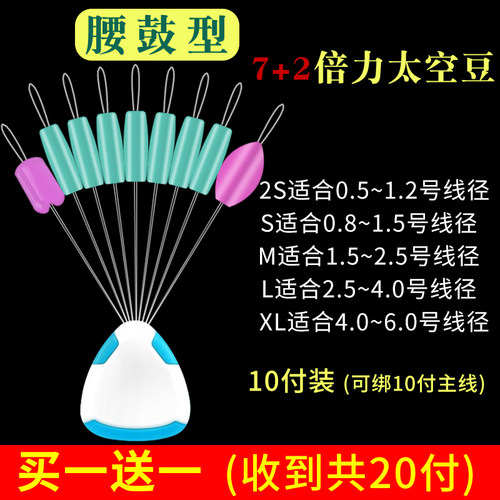 促销江垂腰鼓形7+m2倍力太空豆挡豆防缠豆顶豆小配件圆柱散装太u.