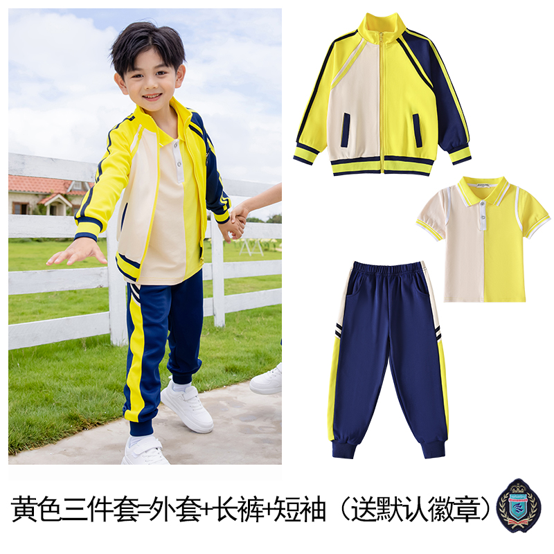 现货小学生班服校服夏幼儿园园服春秋三件套装一年V级运动会开幕