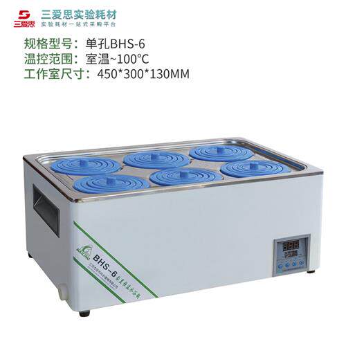 直销保利数e显电热恒温水浴锅单孔双孔定时防乾烧实验室科研水浴