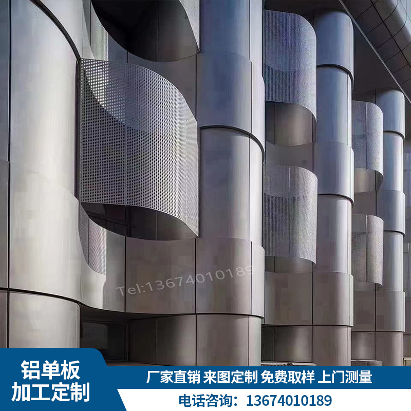 冲孔铝单板幕墙门头装饰外墙材料艺术冲孔氟碳铝板穿孔板厂家直销