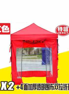 爆品4面透明围布广l告印字户外折叠加粗停车遮阳雨棚摆摊帐篷2X3