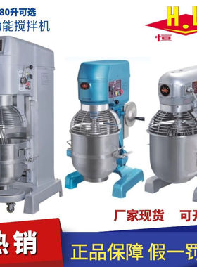 搅拌机B20g/B25/B30/B15/b40/B50多功能拌馅Q打蛋机商用和面机B10