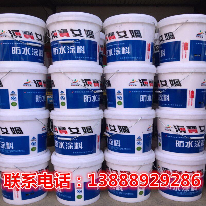 滇宝女娲 防水涂料o 二型防水隔热乳浆 屋顶阳台裂缝补漏堵漏