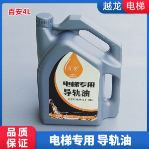 机床油6机械68专用4电梯号导轨油液压油耐磨号通道润用轨滑齿轮油