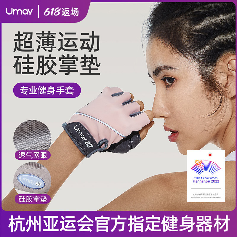 佑美健身手套女运动护具男护指手腕单杠引体向上防滑训练器械骑行,运动/瑜伽/健身/球迷用品,其他运动护具,淘宝优惠券,粉丝福利购,淘宝优惠卷