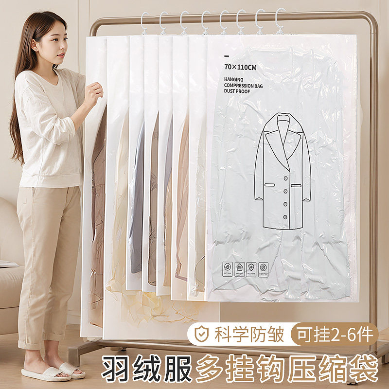 羽绒服收纳袋大衣真空压缩袋挂式棉服衣物整理袋防尘抽气家用袋子,收纳整理,衣物压缩袋,淘宝优惠券,粉丝福利购,淘宝优惠卷