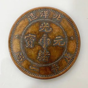 乡下收来的红铜四大龙洋真品民国银元光绪元宝双龙寿字币铜元45MM