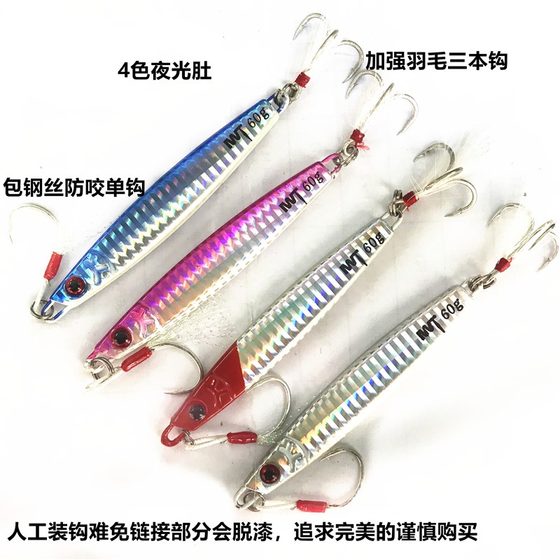 40g-150g钢丝防咬钩马鲛马友石斑海狼速沉铁板路亚U饵海钓船钓假