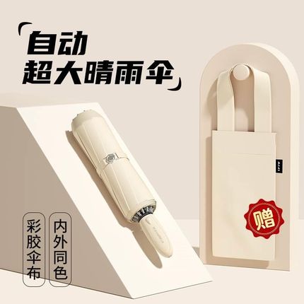 新款12骨全自动反向折叠雨伞女晴雨两用男士大号加固加厚结实抗风