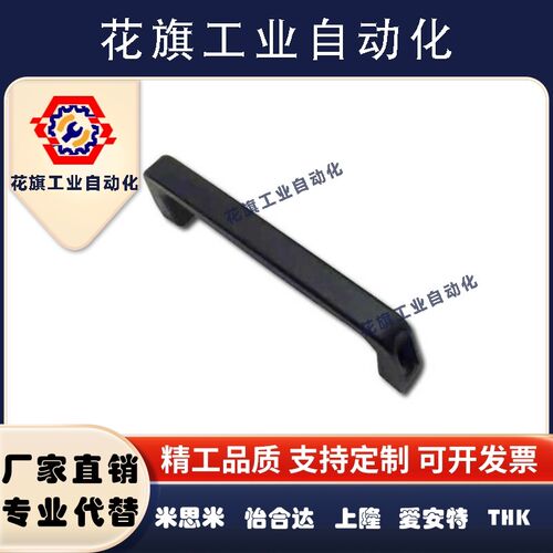 方形拉手  XAB51-L120/UPCNN 黑色小型树脂外装拉手把手外装型