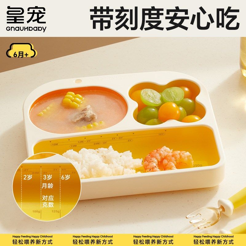 皇宠婴儿餐盘宝宝餐盘分割盘吸附盘硅胶餐盘带刻度婴幼儿辅食餐具