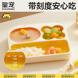 皇宠婴儿餐盘宝宝餐盘分割盘吸附盘硅胶餐盘带刻度婴幼儿辅食餐具