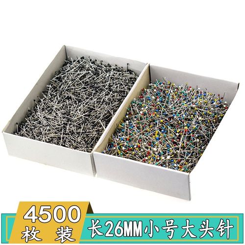 4500枚 黑白色服装立裁定位针26mm彩色大头针小号珠针银光针固定